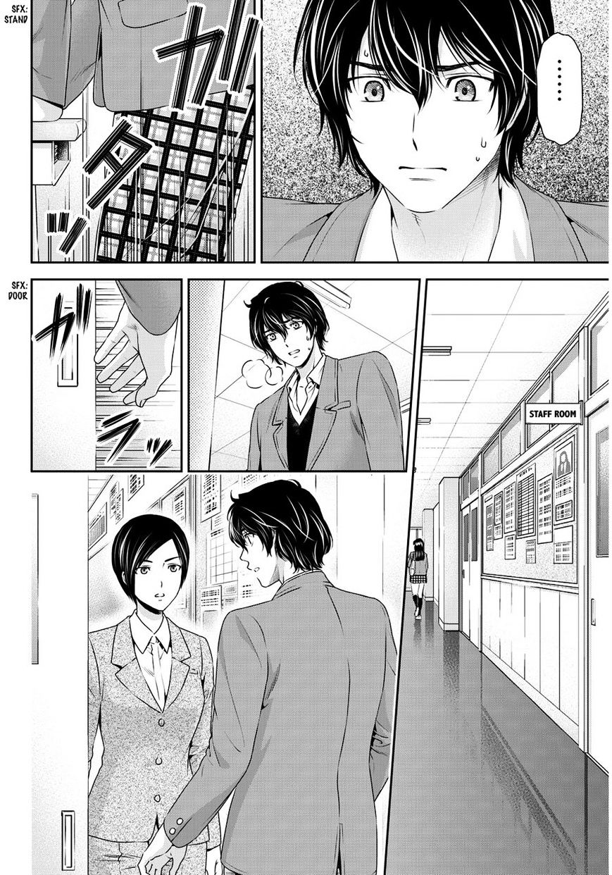 Domestic na Kanojo - Chapter 64 [photo 6] - MangaPorn