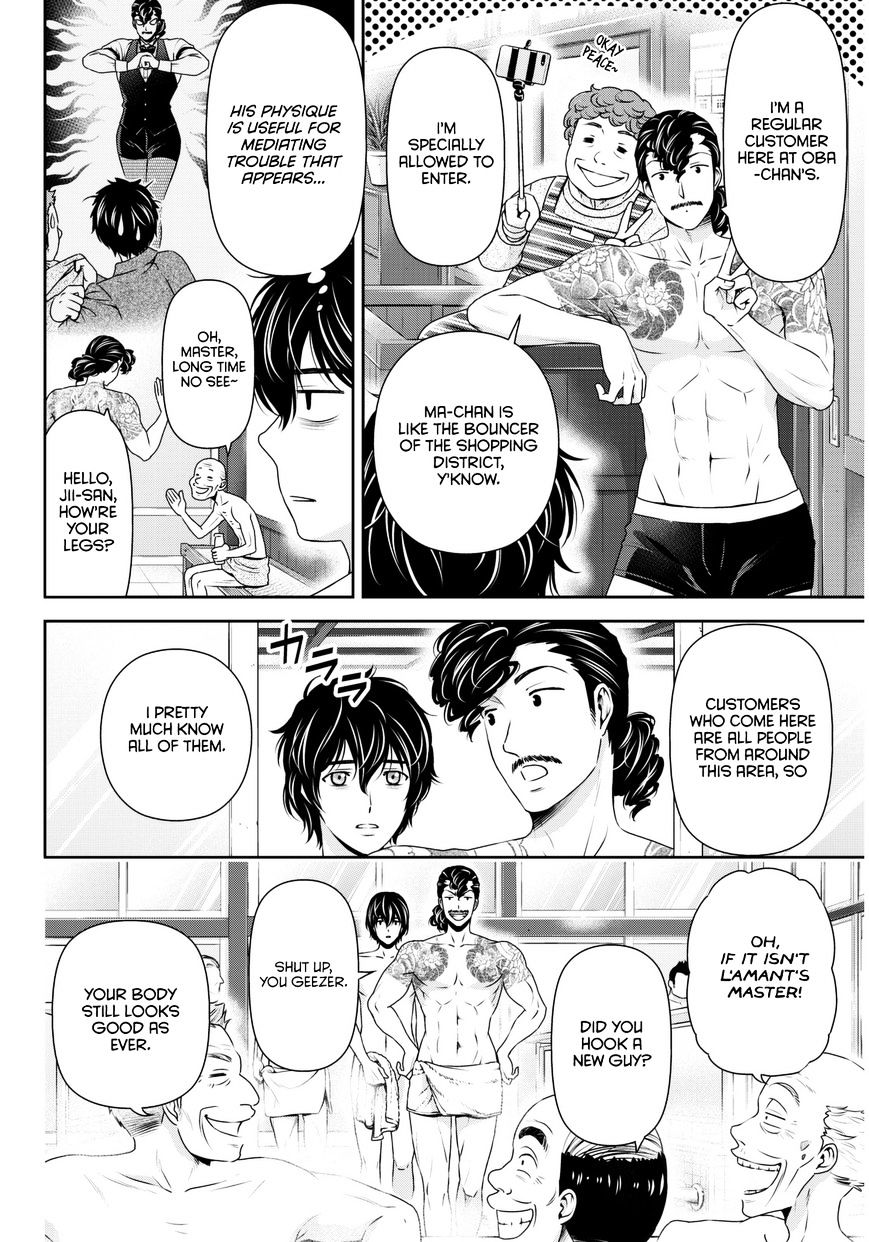 Domestic na Kanojo - Chapter 66 [photo 11] - MangaPorn