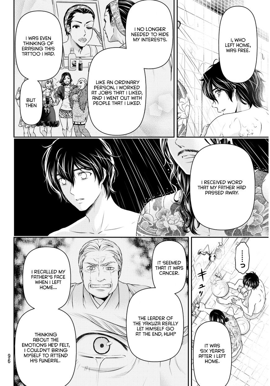 Domestic na Kanojo - Chapter 66 [photo 15] - MangaPorn