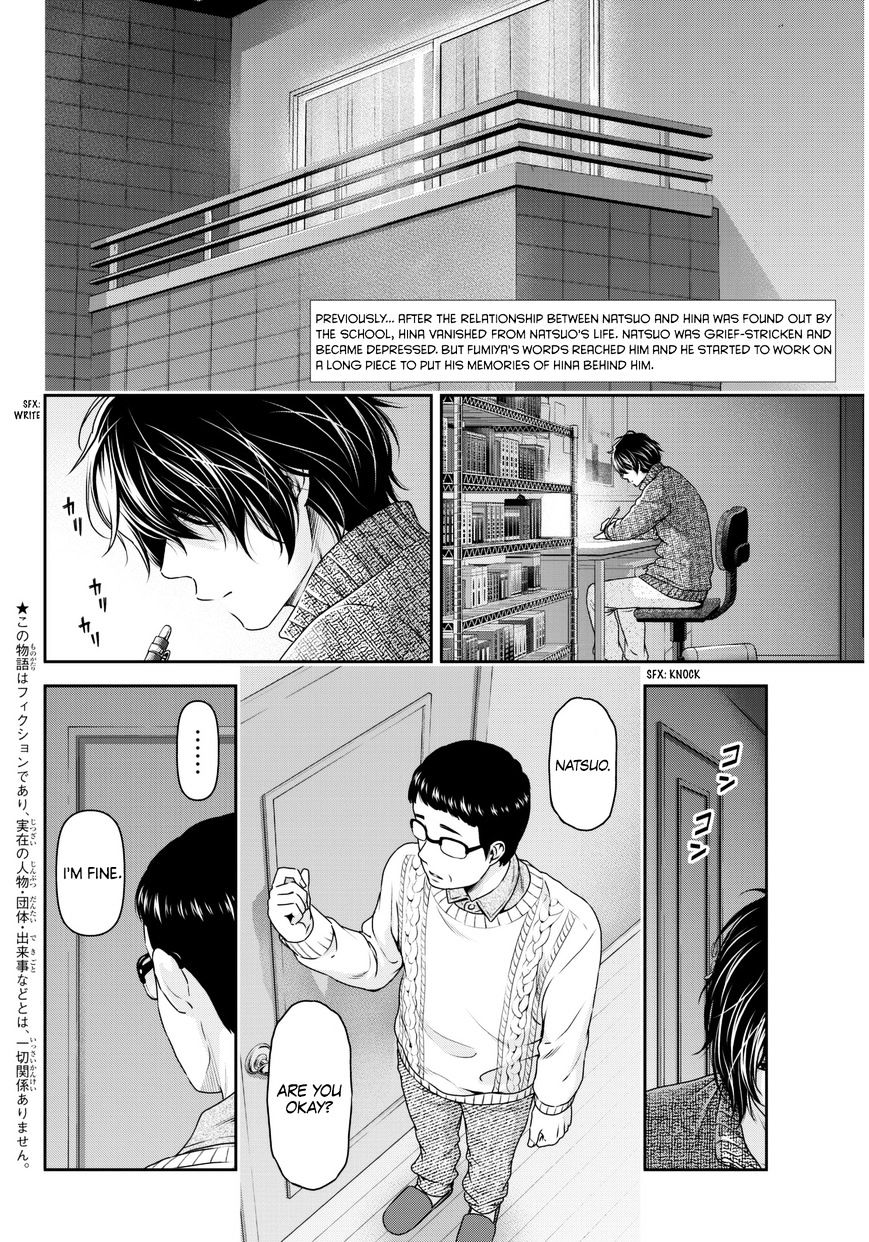 Domestic na Kanojo - Chapter 66 [photo 3] - MangaPorn