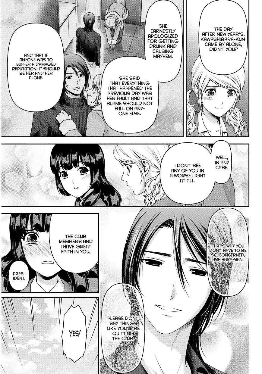 Domestic na Kanojo - Chapter 68 [photo 14] - MangaPorn