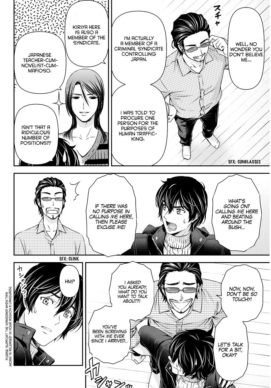 Domestic na Kanojo - Chapter 70 [photo 3] - MangaPorn