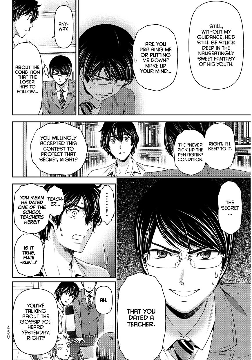 Domestic na Kanojo - Chapter 76 [photo 13] - MangaPorn
