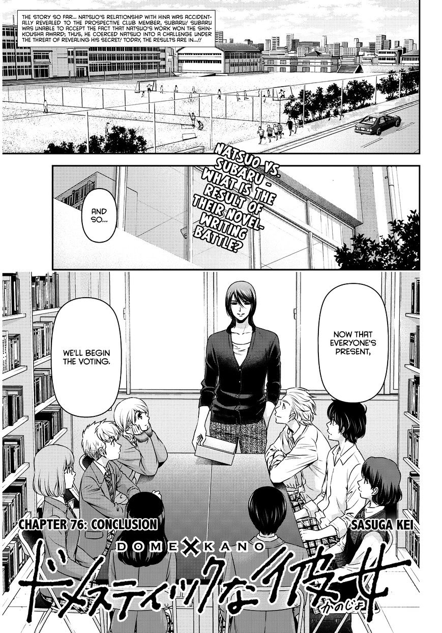 Domestic na Kanojo - Chapter 76 [photo 2] - MangaPorn