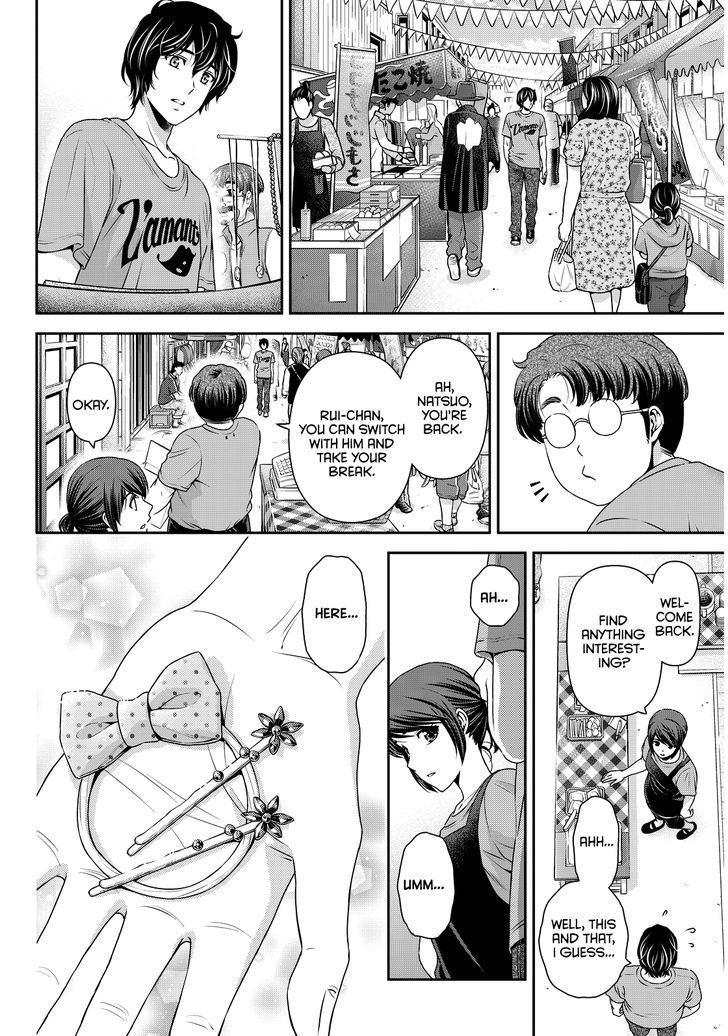Domestic na Kanojo - Chapter 79 [photo 17] - MangaPorn