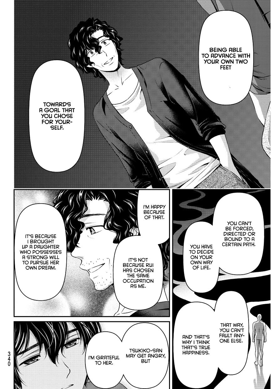 Domestic na Kanojo - Chapter 87 [photo 17] - MangaPorn