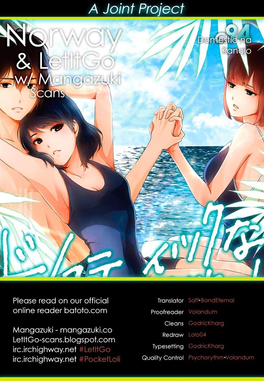 Domestic na Kanojo - Chapter 94 [photo 1] - MangaPorn
