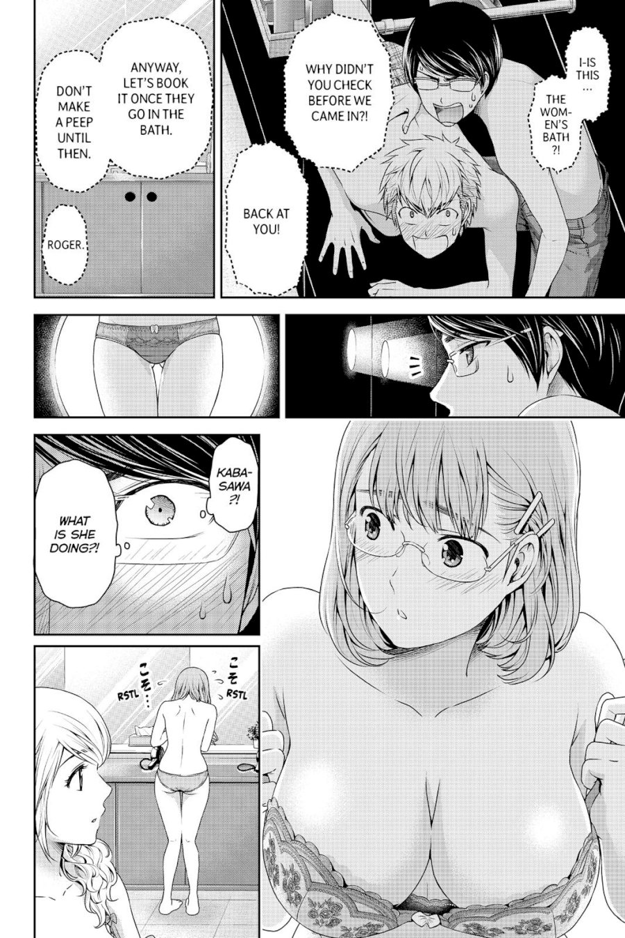Domestic na Kanojo - Chapter 94.5 [photo 7] - MangaPorn