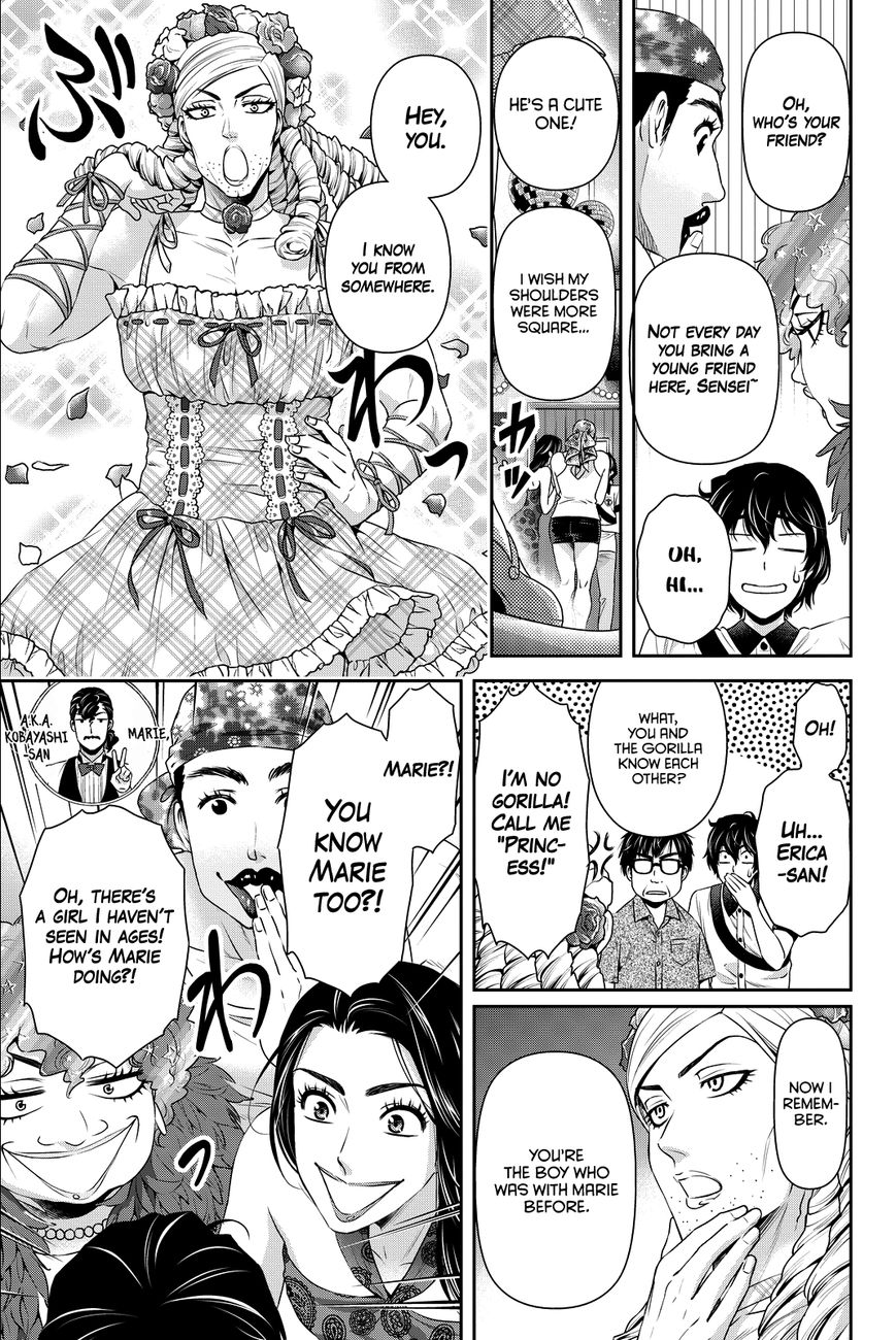 Domestic na Kanojo - Chapter 98 [photo 16] - MangaPorn