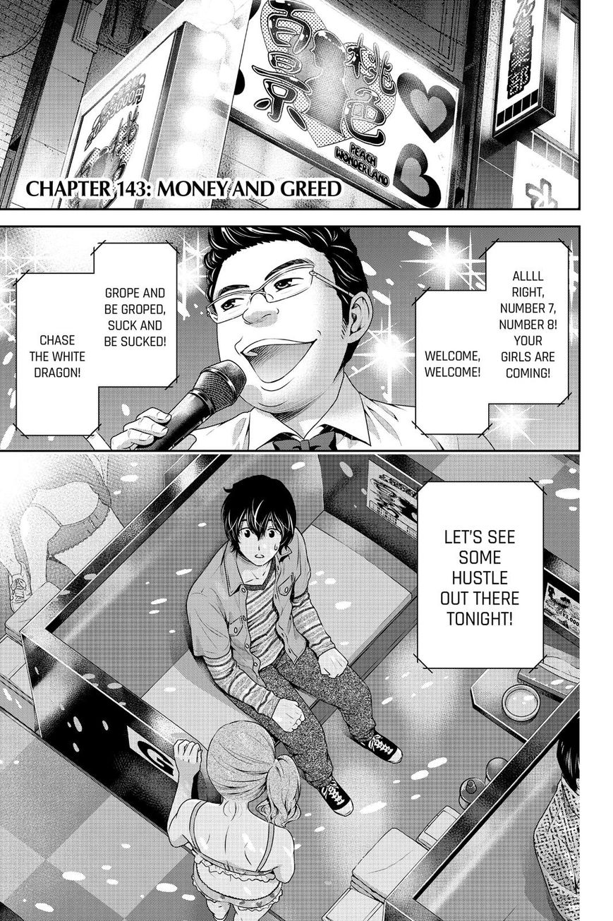 Domestic na Kanojo - Chapter 143 [photo 1] - MangaPorn