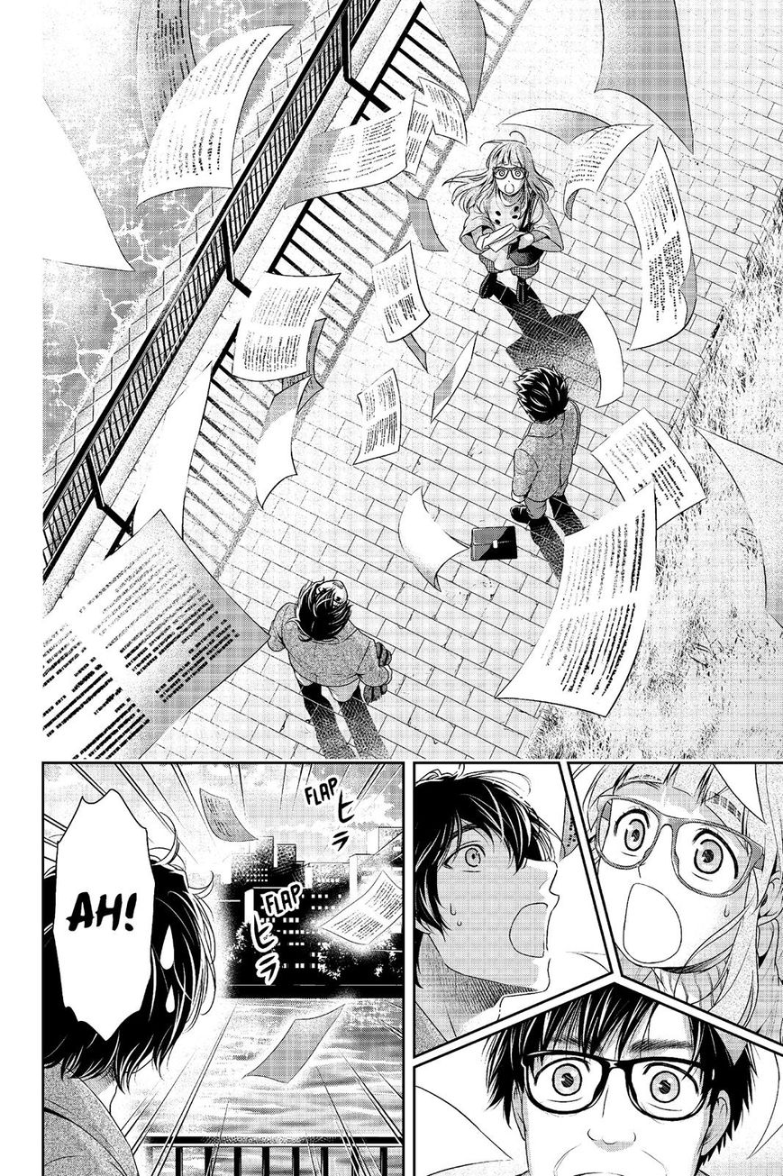 Domestic na Kanojo - Chapter 212 [photo 13] - MangaPorn