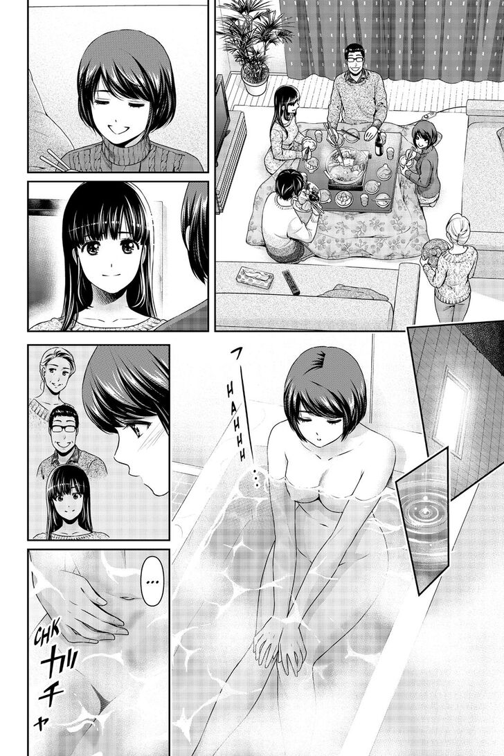 Domestic na Kanojo - Chapter 260 [photo 17] - MangaPorn