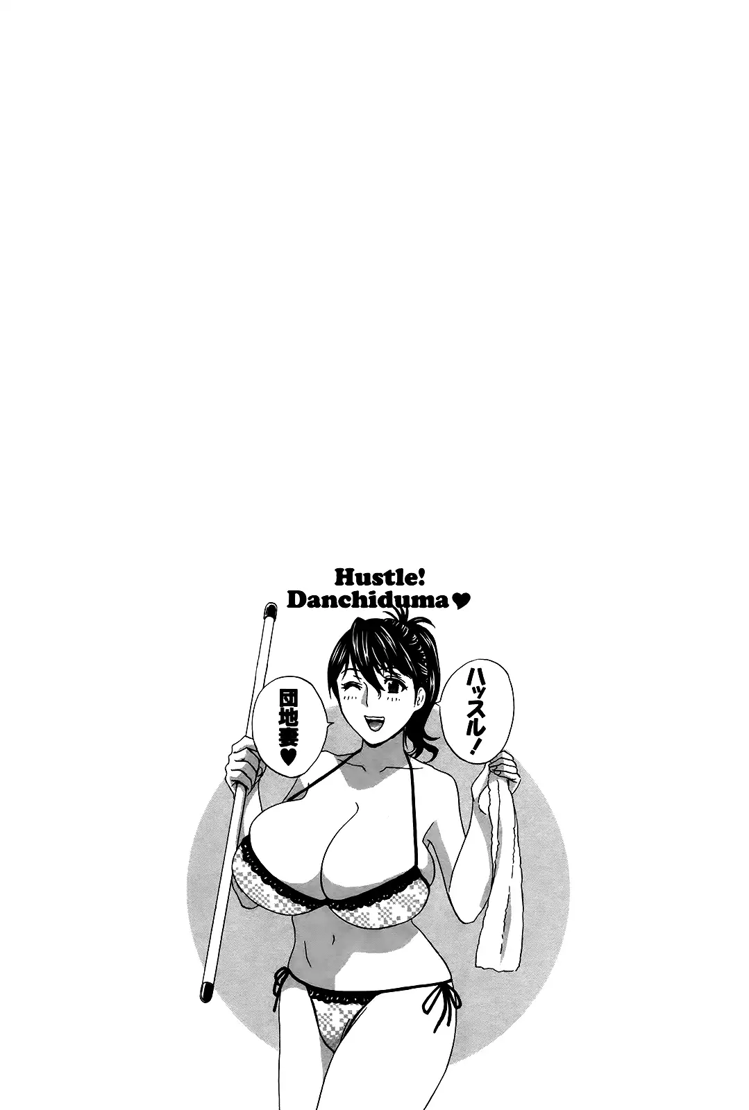 Hustle! Danchizuma♥ - Chapter 12 [photo 20] - MangaPorn