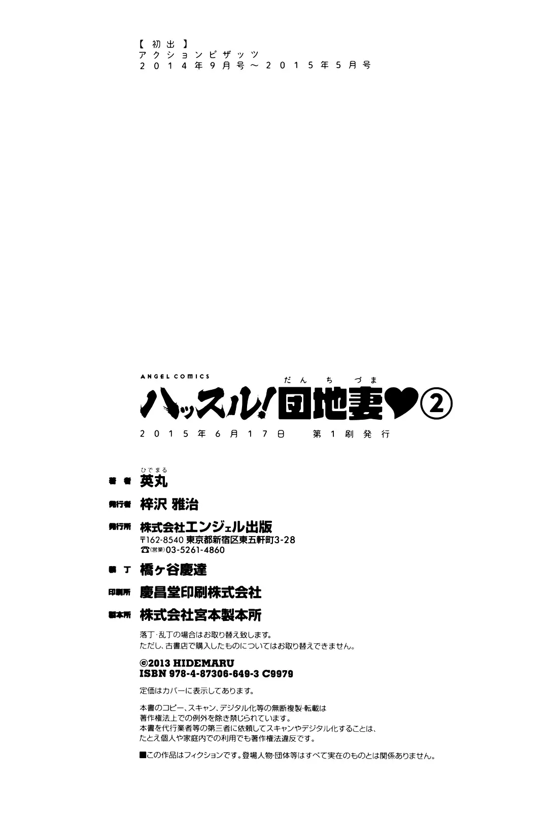 Hustle! Danchizuma♥ - Chapter 18 [photo 20] - MangaPorn