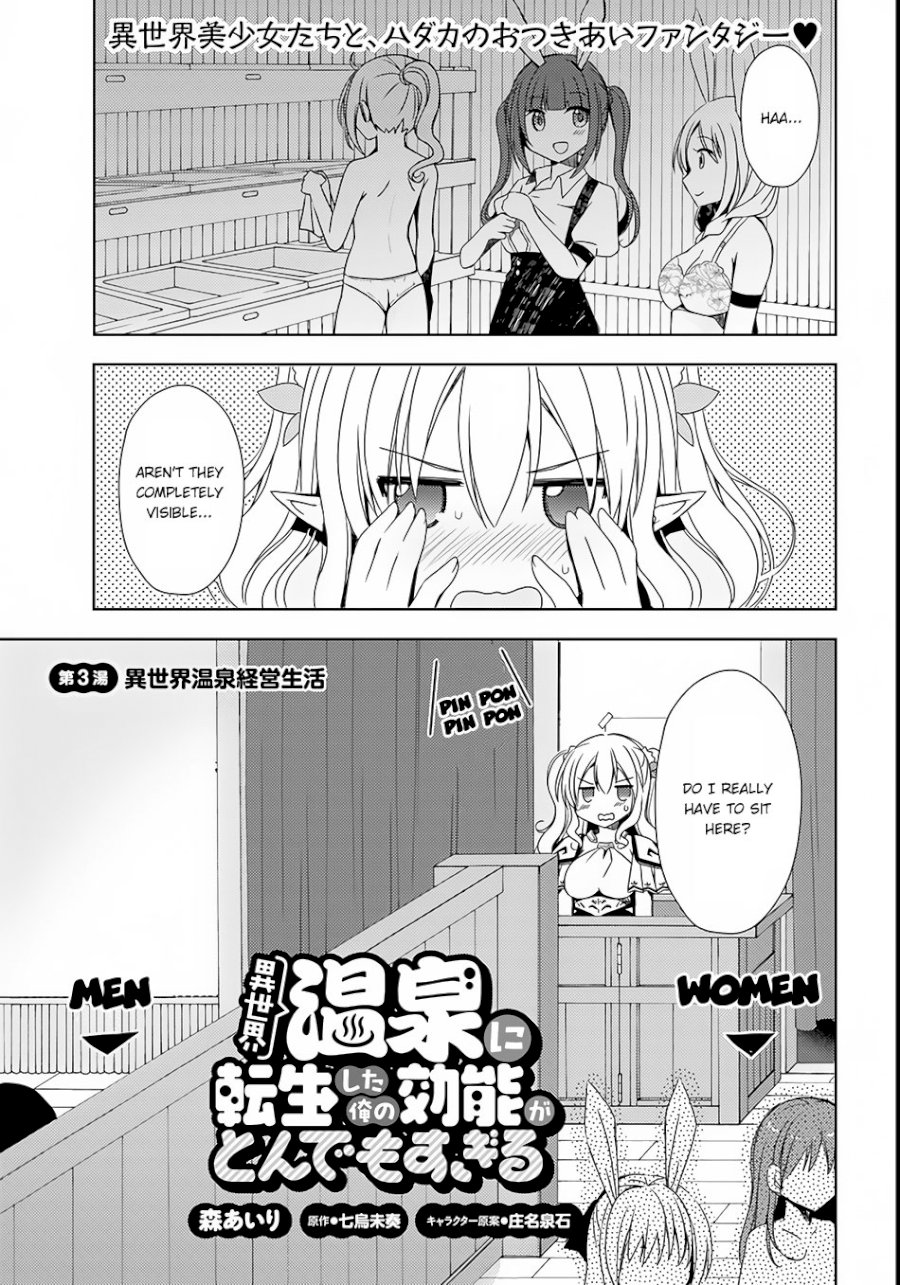 Isekai Onsen Ni Tensei Shita Ore No Kounou Ga Tondemosugiru - Chapter 3 [photo 2] - MangaPorn
