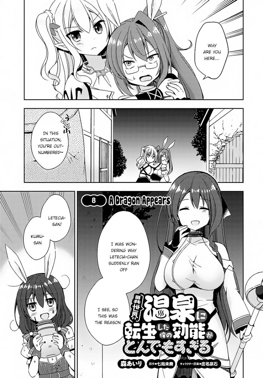 Isekai Onsen Ni Tensei Shita Ore No Kounou Ga Tondemosugiru - Chapter 8 [photo 2] - MangaPorn