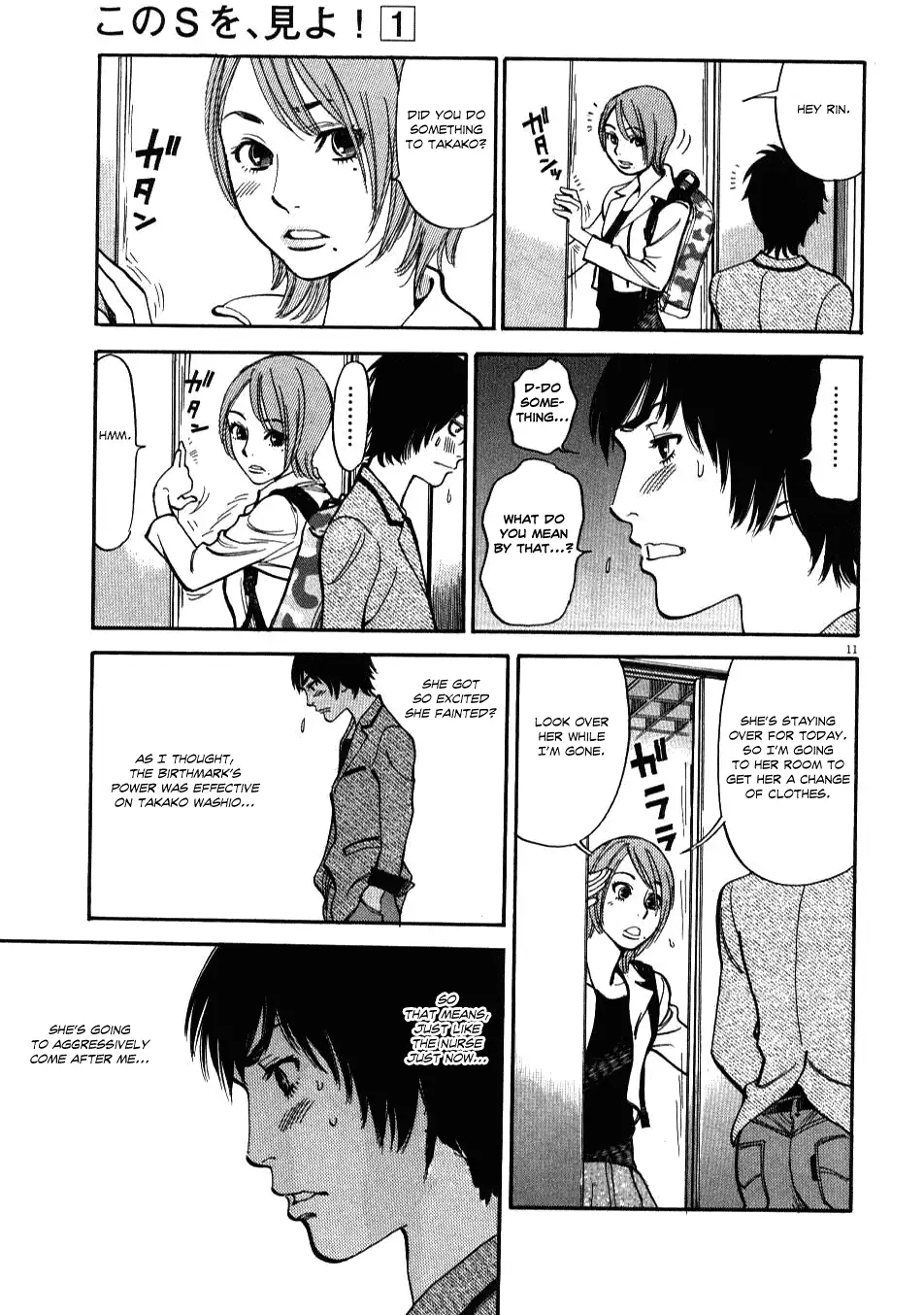 Kono S o, Mi yo! – Cupid no Itazura - Chapter 6 [photo 11] - MangaPorn