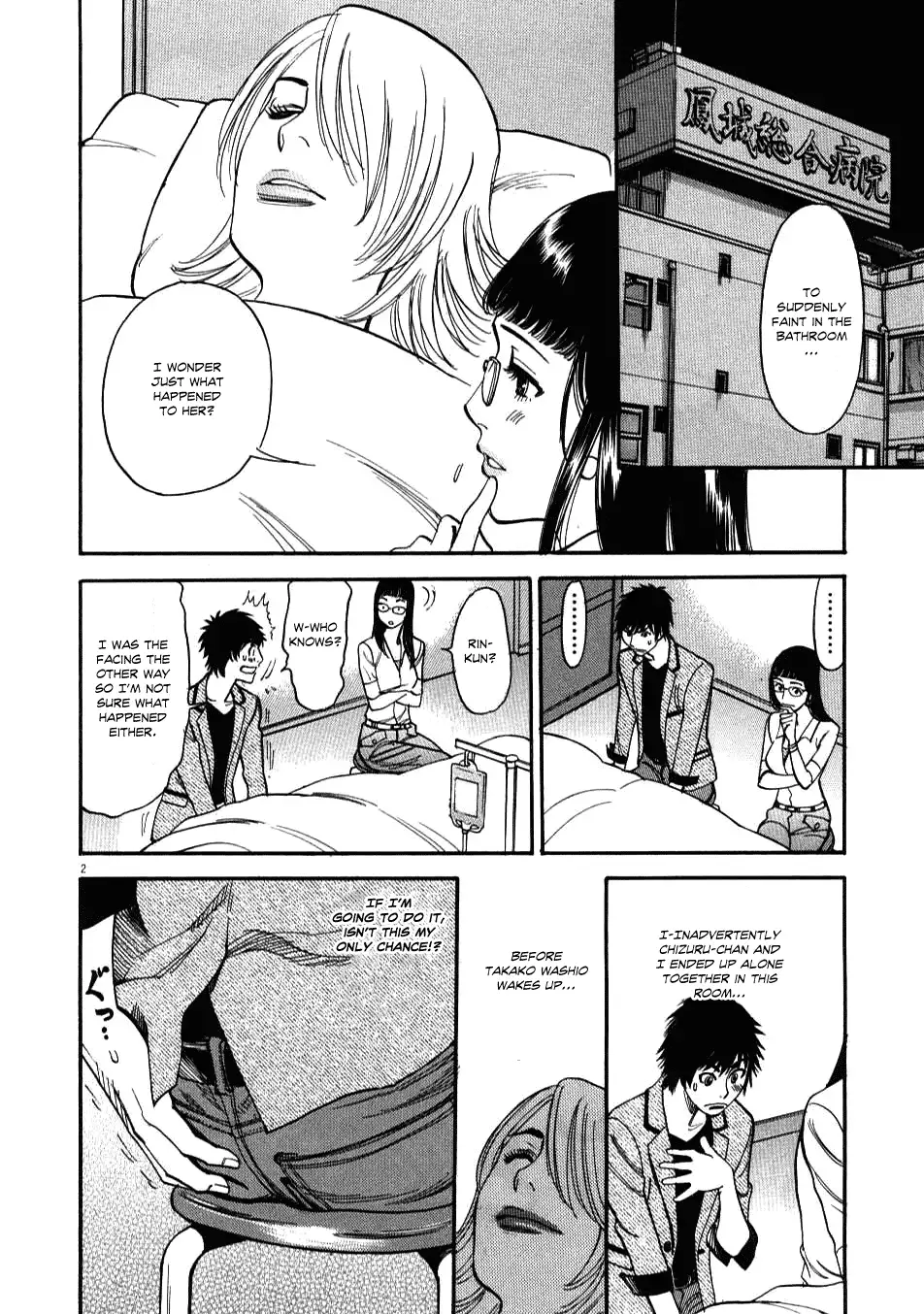 Kono S o, Mi yo! – Cupid no Itazura - Chapter 7 [photo 2] - MangaPorn