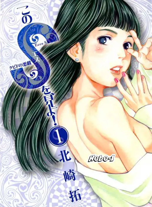 Kono S o, Mi yo! – Cupid no Itazura - Chapter 8 [photo 26] - MangaPorn