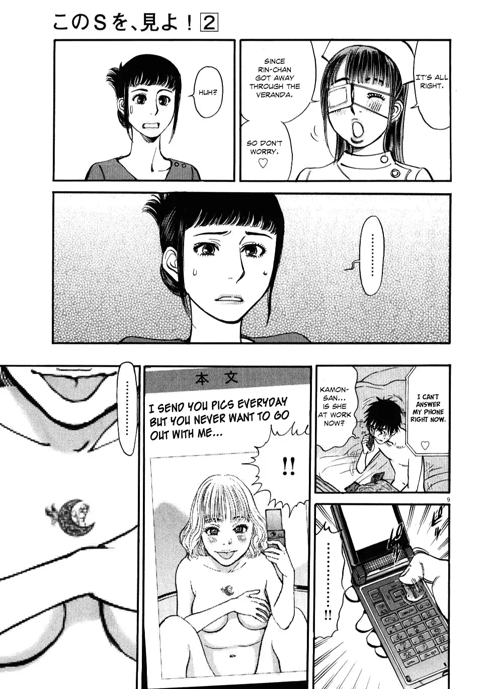 Kono S o, Mi yo! – Cupid no Itazura - Chapter 13 [photo 8] - MangaPorn