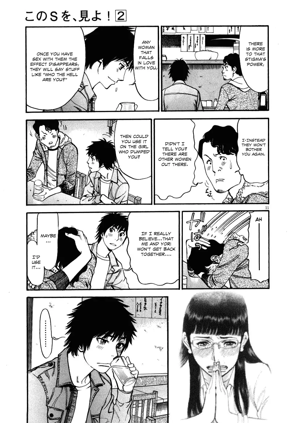 Kono S o, Mi yo! – Cupid no Itazura - Chapter 14 [photo 11] - MangaPorn