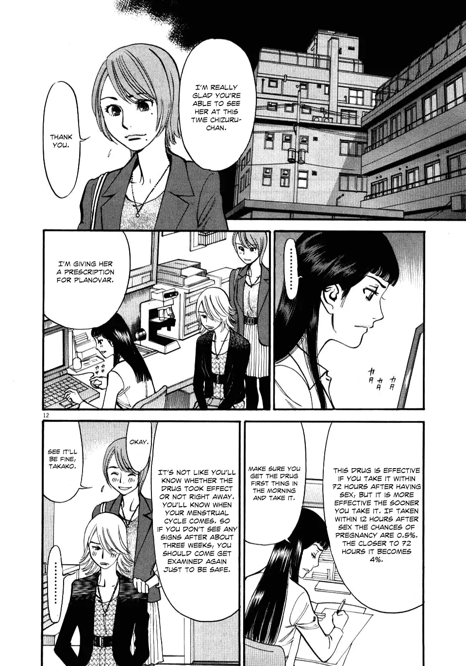 Kono S o, Mi yo! – Cupid no Itazura - Chapter 14 [photo 12] - MangaPorn