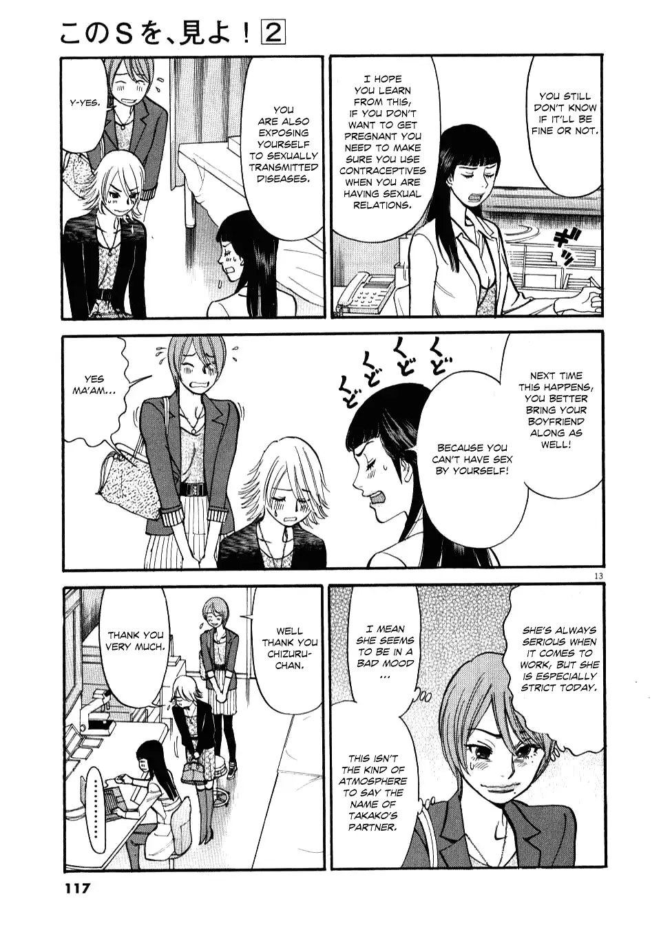 Kono S o, Mi yo! – Cupid no Itazura - Chapter 14 [photo 13] - MangaPorn