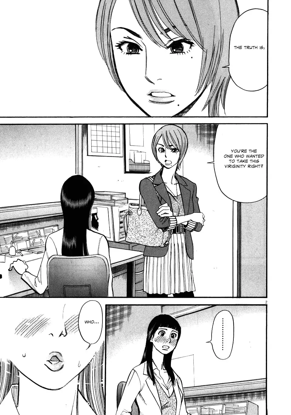 Kono S o, Mi yo! – Cupid no Itazura - Chapter 15 [photo 2] - MangaPorn