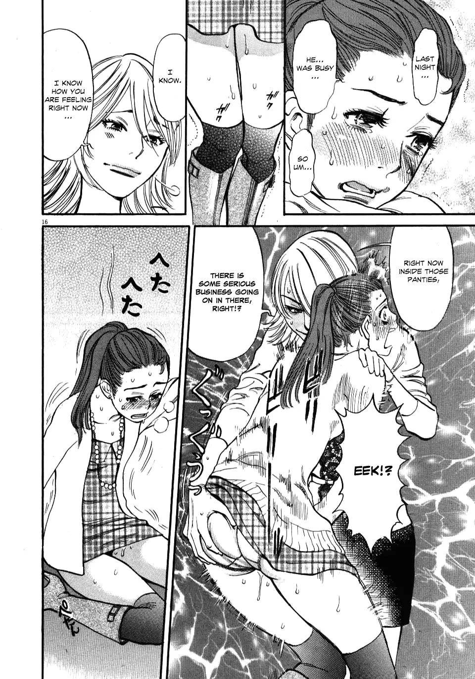 Kono S o, Mi yo! – Cupid no Itazura - Chapter 17 [photo 16] - MangaPorn