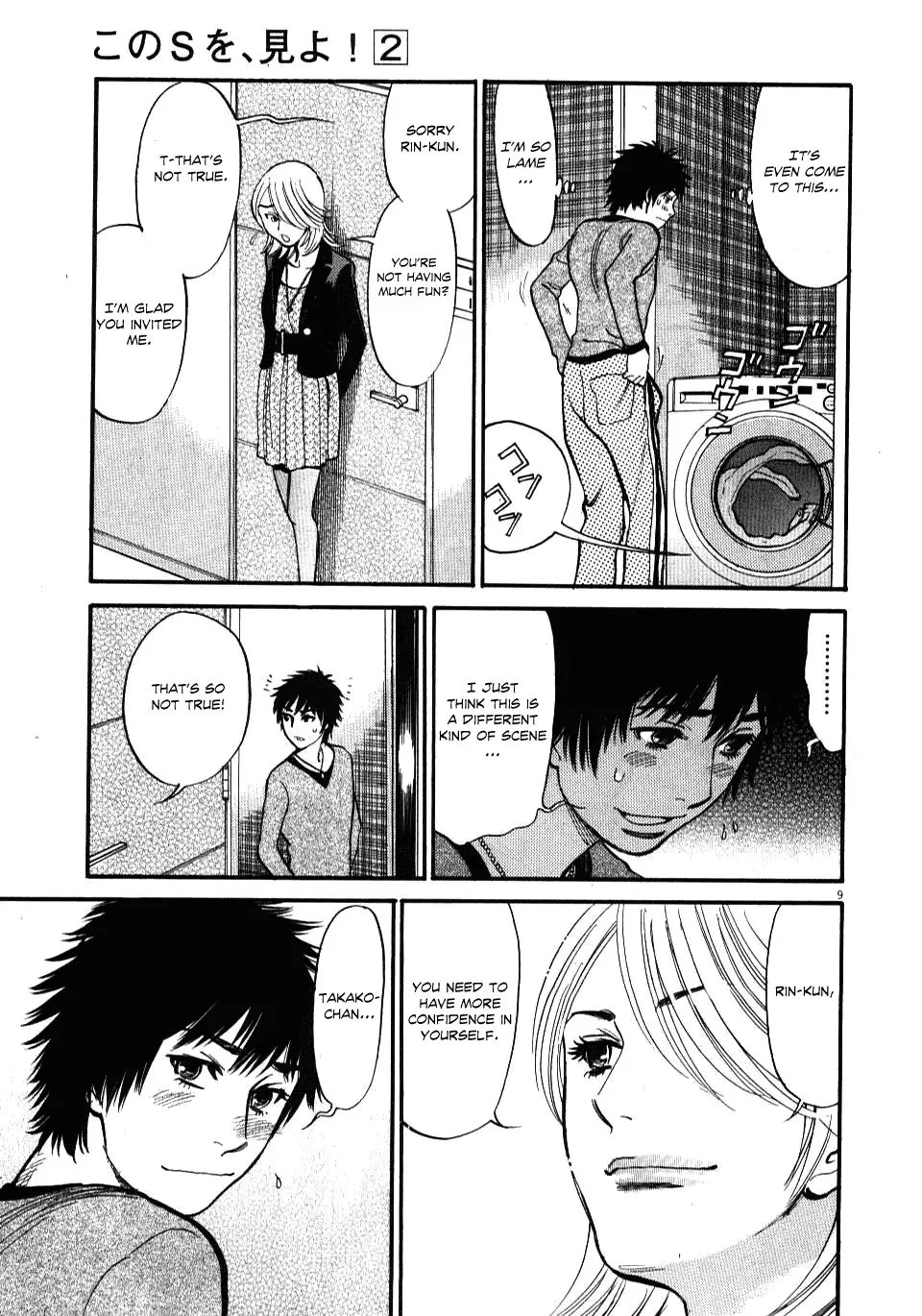 Kono S o, Mi yo! – Cupid no Itazura - Chapter 18 [photo 9] - MangaPorn