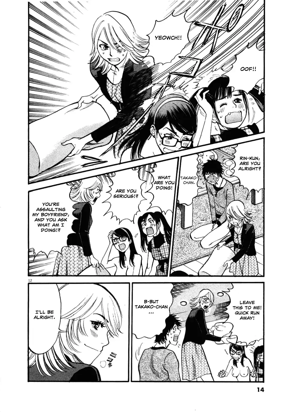 Kono S o, Mi yo! – Cupid no Itazura - Chapter 19 [photo 14] - MangaPorn