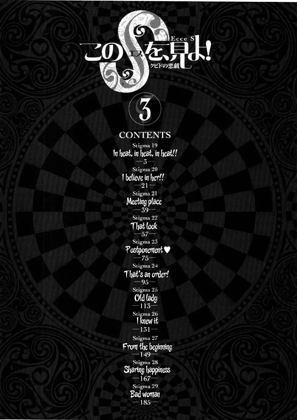 Kono S o, Mi yo! – Cupid no Itazura - Chapter 19 [photo 4] - MangaPorn