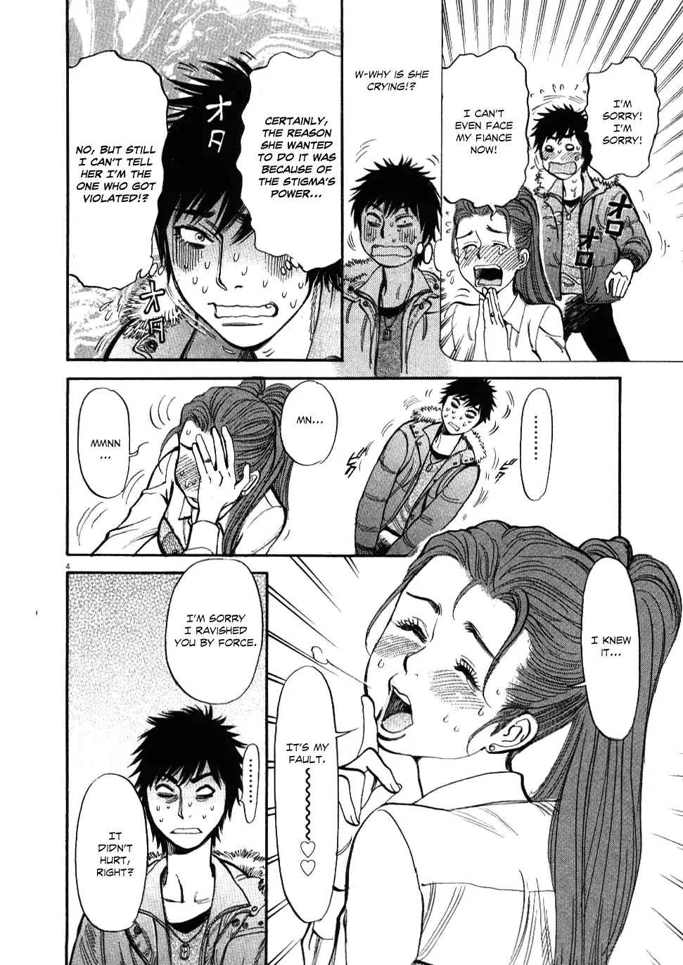 Kono S o, Mi yo! – Cupid no Itazura - Chapter 20 [photo 4] - MangaPorn