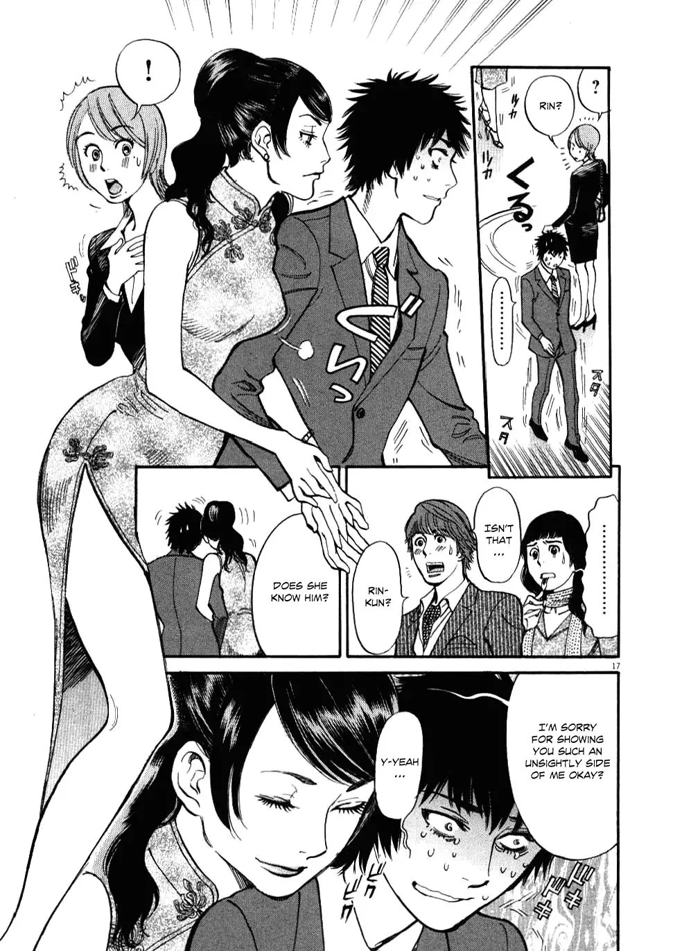 Kono S o, Mi yo! – Cupid no Itazura - Chapter 22 [photo 17] - MangaPorn