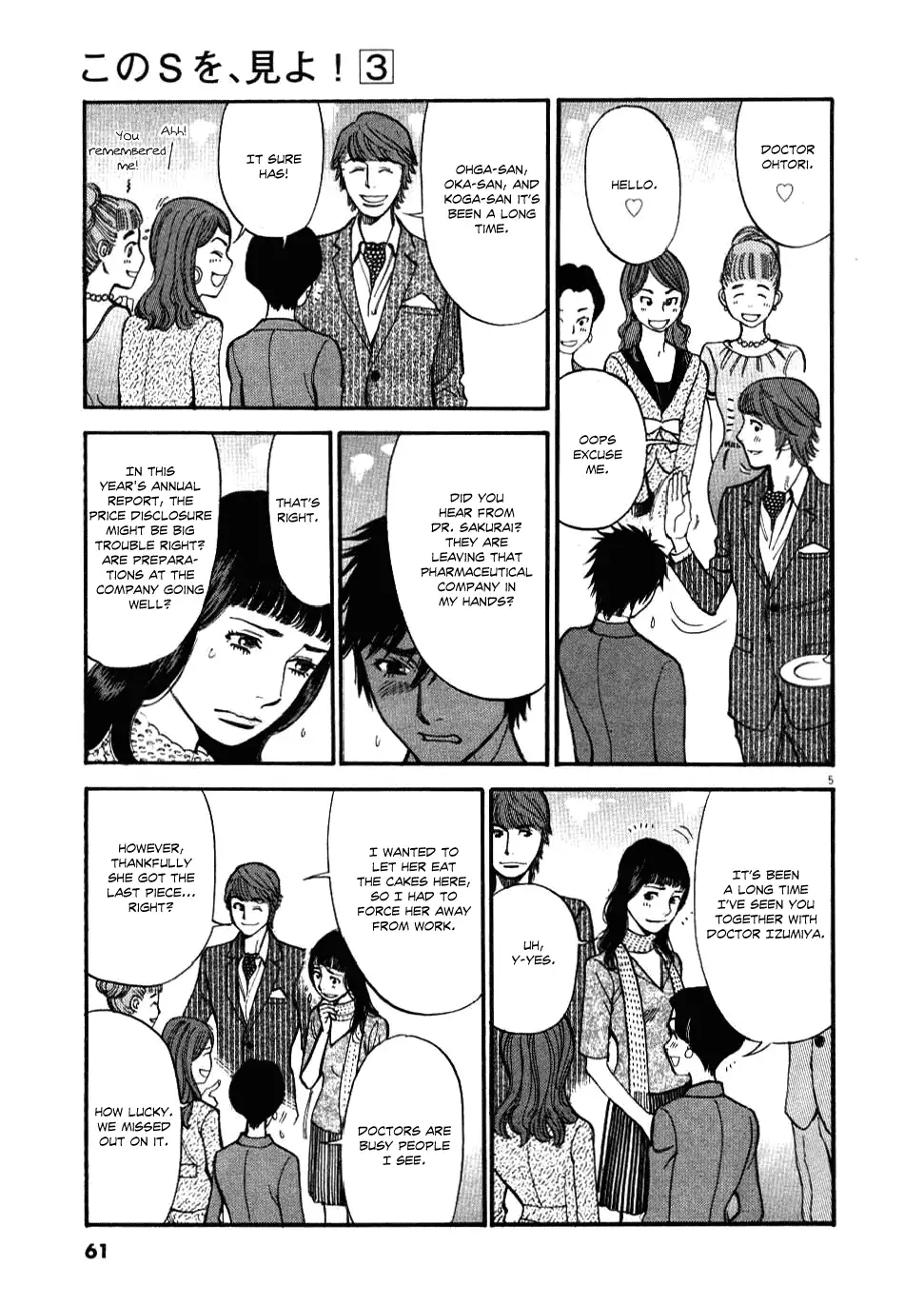 Kono S o, Mi yo! – Cupid no Itazura - Chapter 22 [photo 5] - MangaPorn