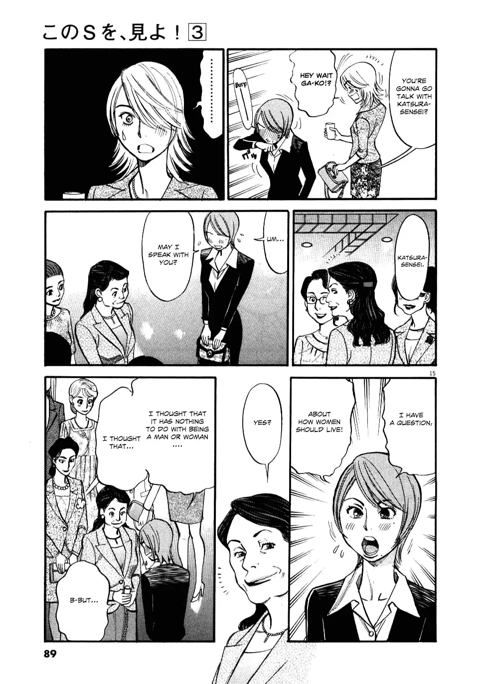 Kono S o, Mi yo! – Cupid no Itazura - Chapter 23 [photo 16] - MangaPorn