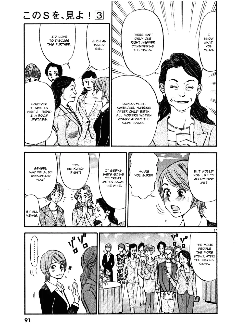 Kono S o, Mi yo! – Cupid no Itazura - Chapter 23 [photo 18] - MangaPorn