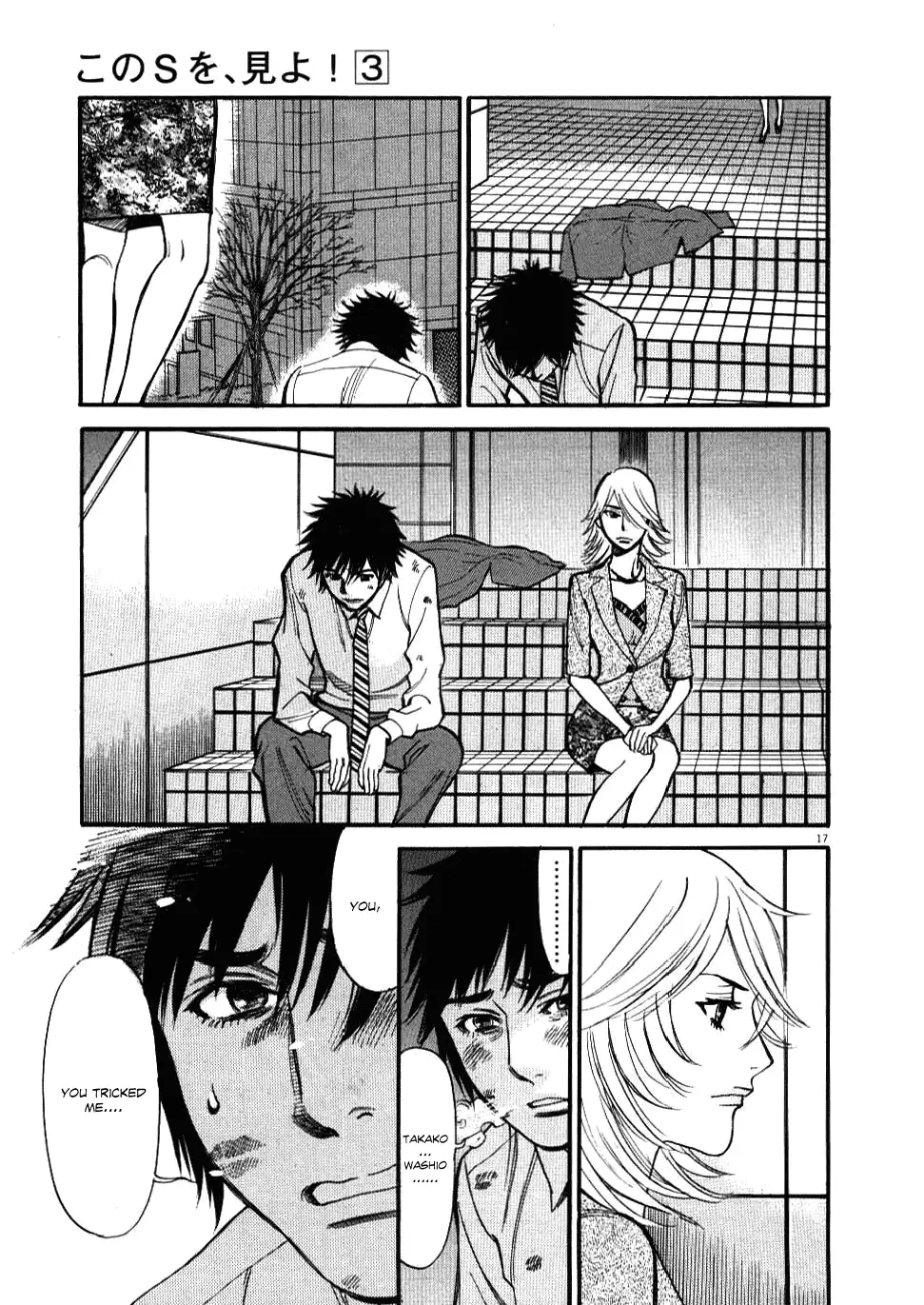 Kono S o, Mi yo! – Cupid no Itazura - Chapter 26 [photo 16] - MangaPorn