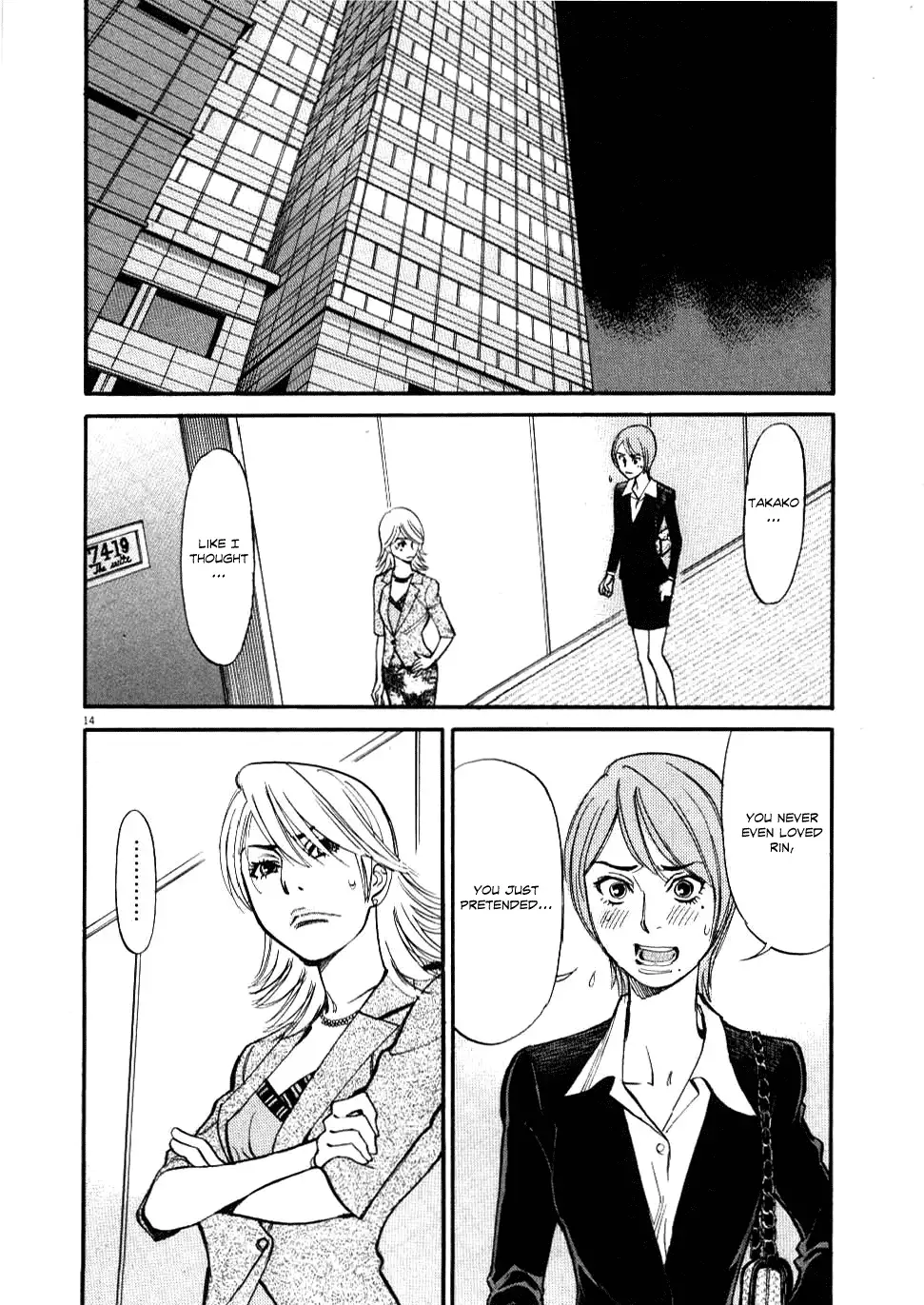 Kono S o, Mi yo! – Cupid no Itazura - Chapter 27 [photo 14] - MangaPorn
