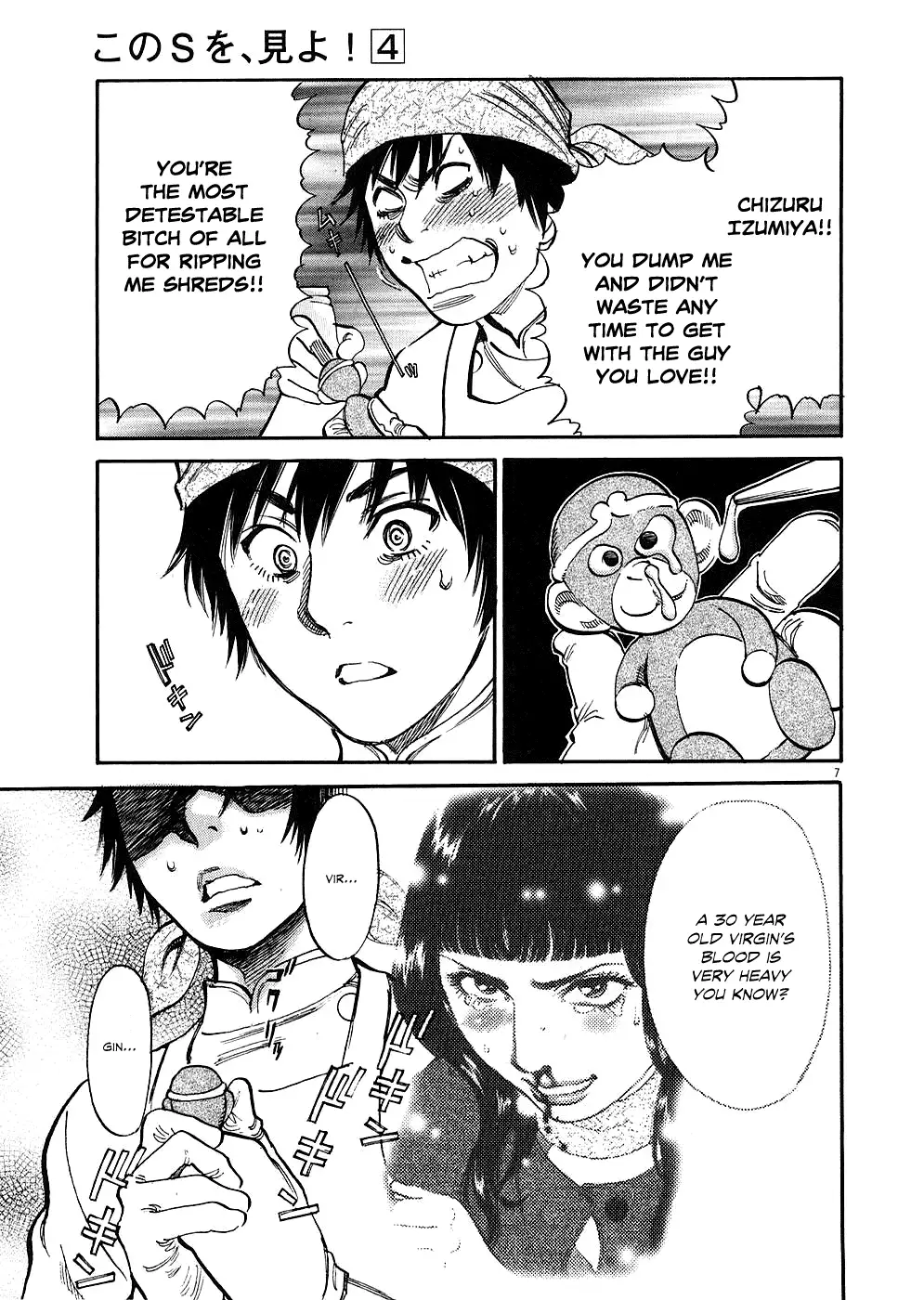 Kono S o, Mi yo! – Cupid no Itazura - Chapter 30 [photo 11] - MangaPorn