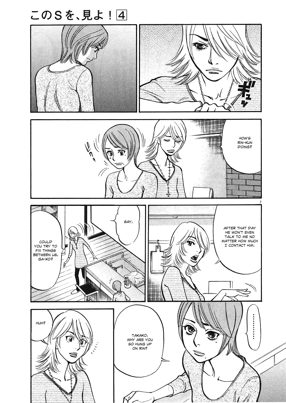 Kono S o, Mi yo! – Cupid no Itazura - Chapter 35 [photo 7] - MangaPorn