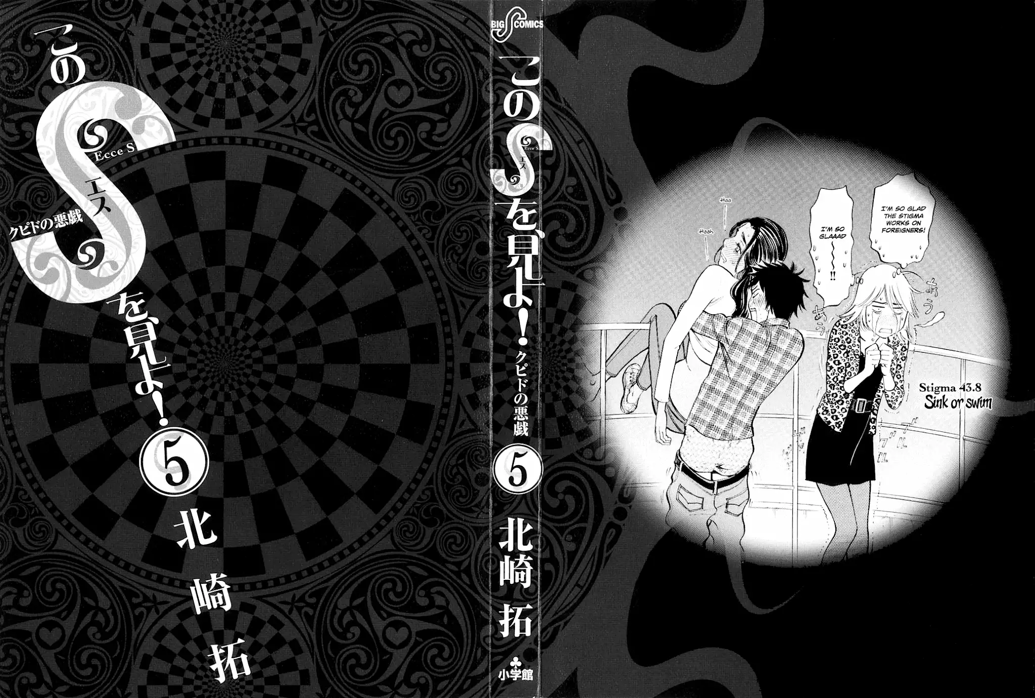 Kono S o, Mi yo! – Cupid no Itazura - Chapter 41 [photo 2] - MangaPorn