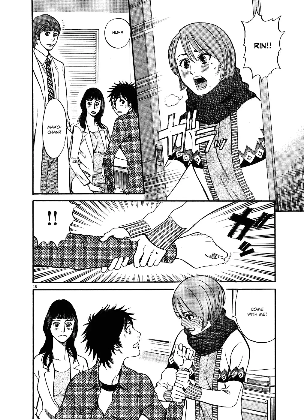 Kono S o, Mi yo! – Cupid no Itazura - Chapter 42 [photo 18] - MangaPorn