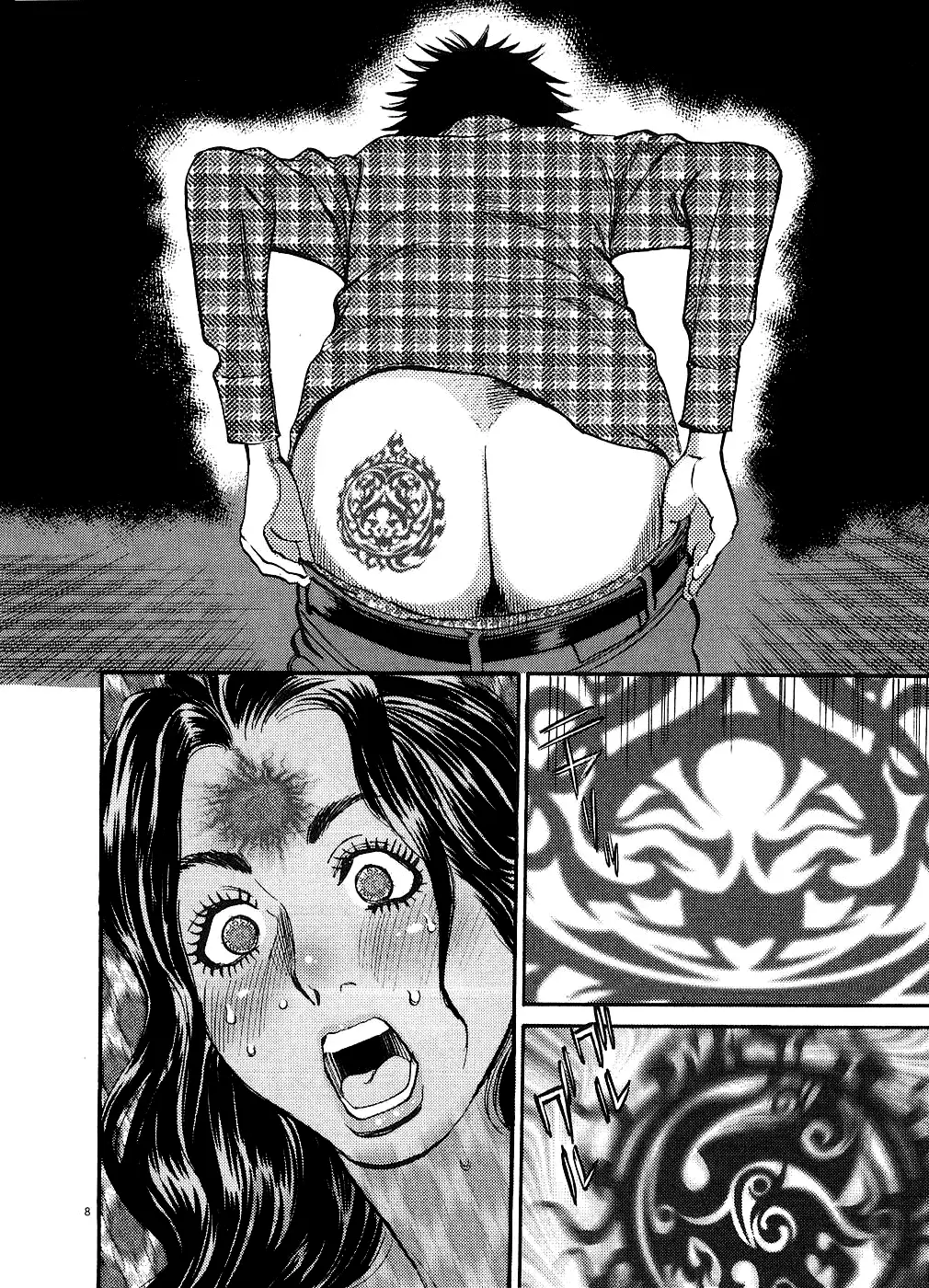 Kono S o, Mi yo! – Cupid no Itazura - Chapter 43 [photo 8] - MangaPorn