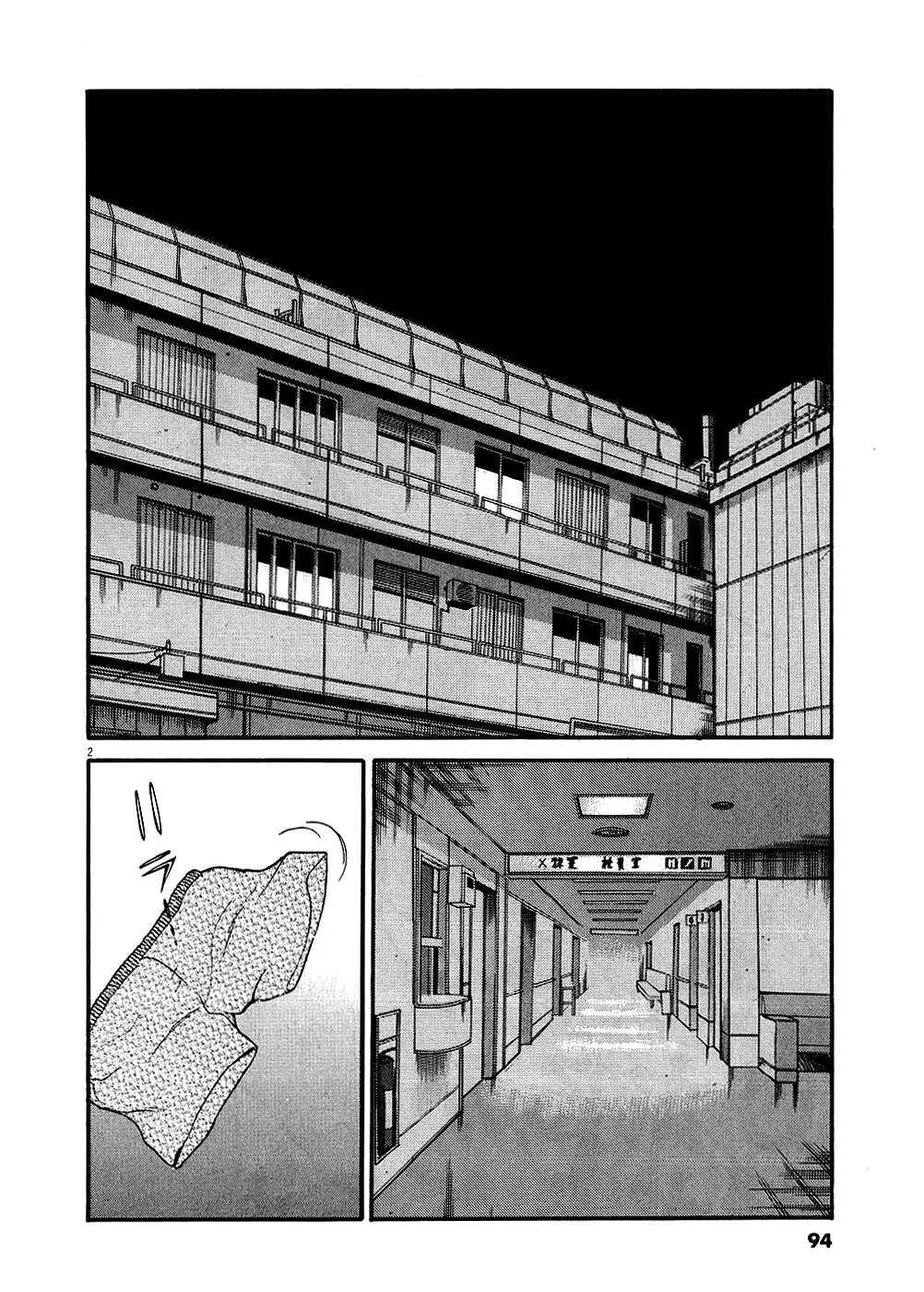 Kono S o, Mi yo! – Cupid no Itazura - Chapter 46 [photo 2] - MangaPorn