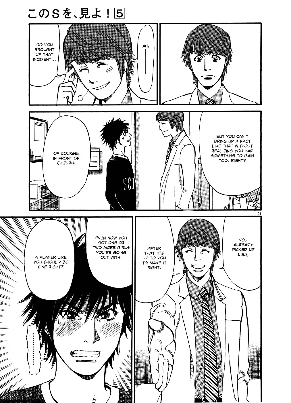 Kono S o, Mi yo! – Cupid no Itazura - Chapter 47 [photo 20] - MangaPorn