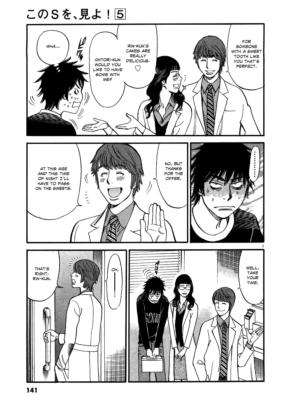 Kono S o, Mi yo! – Cupid no Itazura - Chapter 48 [photo 7] - MangaPorn