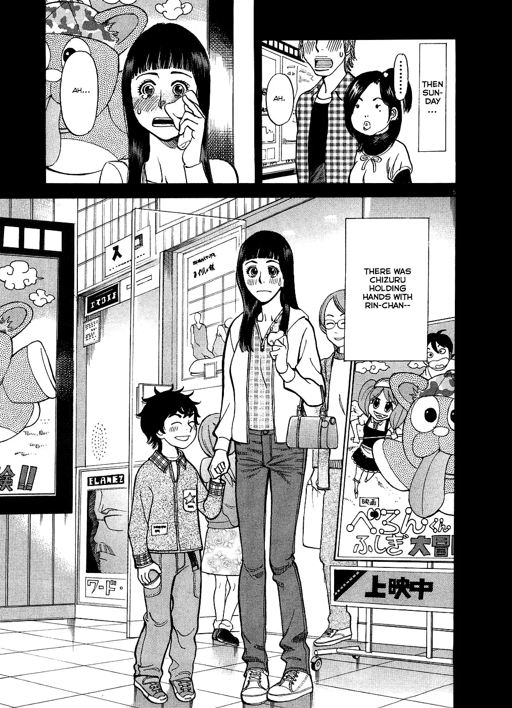 Kono S o, Mi yo! – Cupid no Itazura - Chapter 50 [photo 5] - MangaPorn