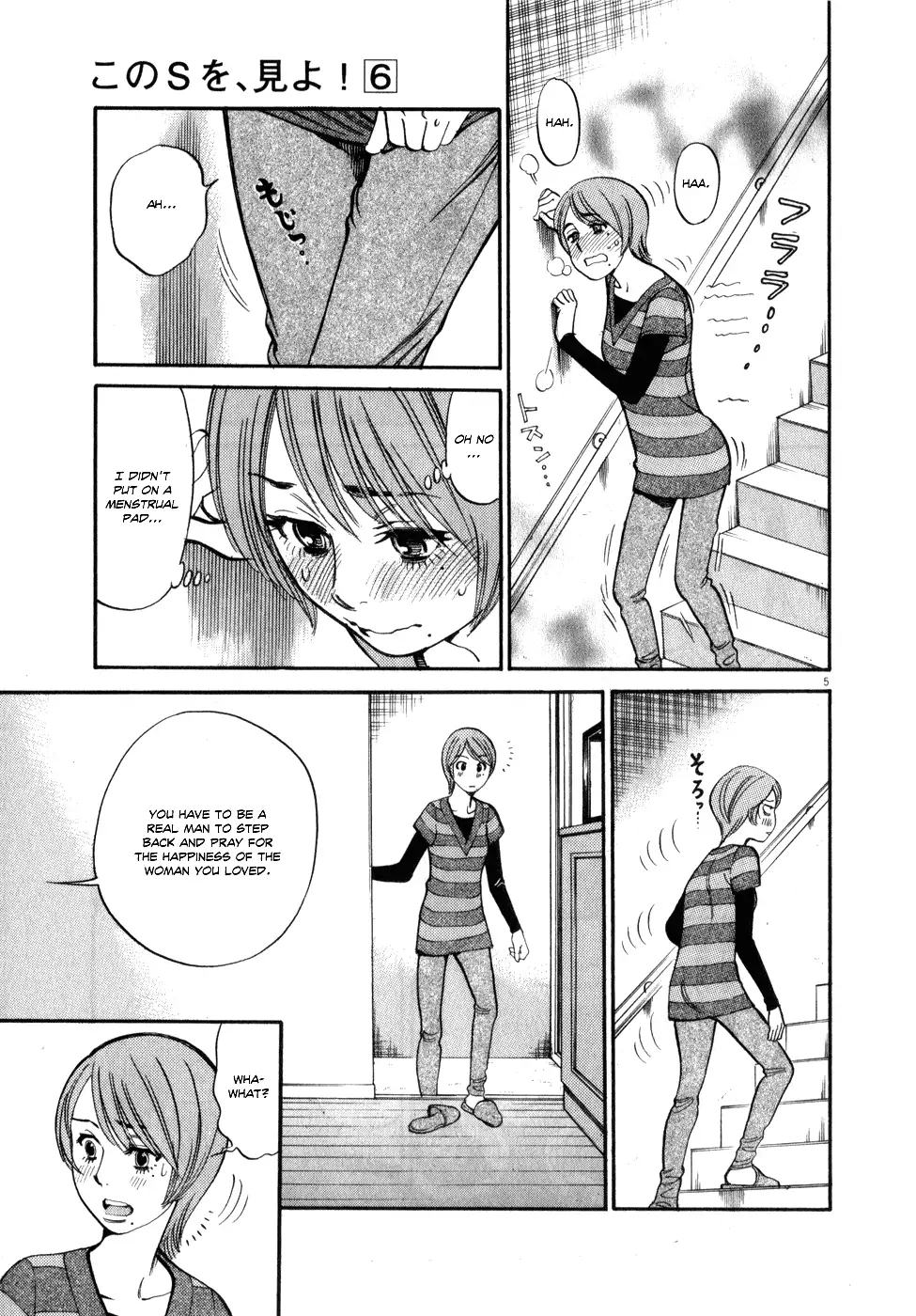 Kono S o, Mi yo! – Cupid no Itazura - Chapter 58 [photo 5] - MangaPorn