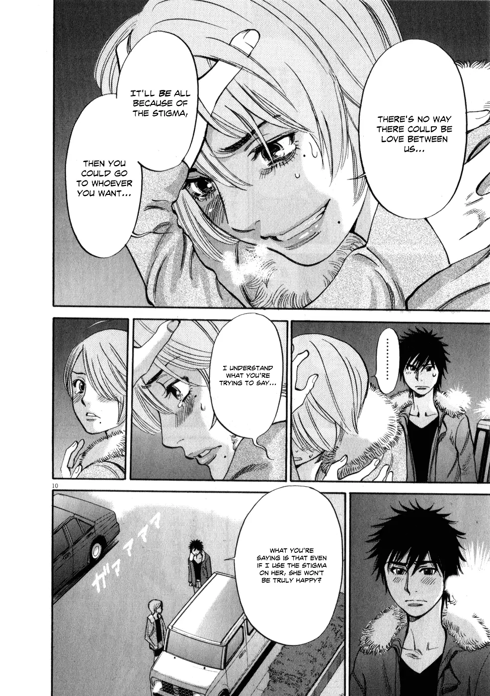 Kono S o, Mi yo! – Cupid no Itazura - Chapter 62 [photo 10] - MangaPorn